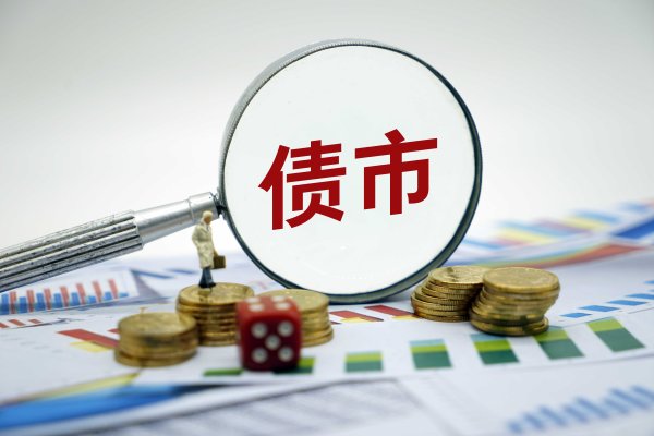 新型股票配資 央行、證監會：金融機構、科技型企業、私募股權投資機構和創業投資機構可發行科技創新債券